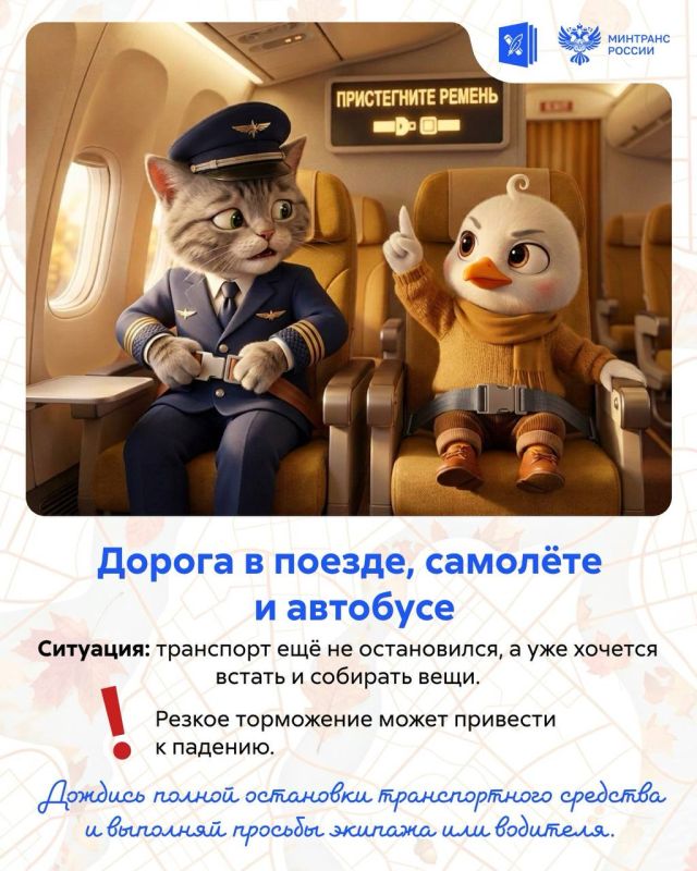 Осенние каникулы — время гулять, кататься и куда-нибудь ехать Осенние каникулы — время гулять, кататься и куда-нибудь ехать