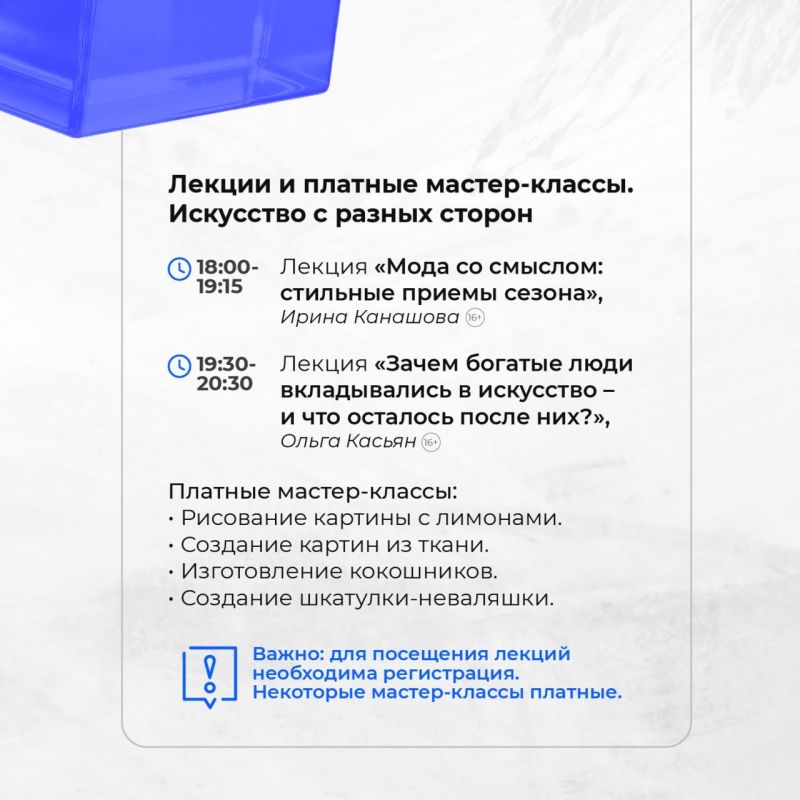 Ночь искусств в Салехарде 3 и 4 ноября: выбирайте занятия по душе и приходите! Ночь искусств в Салехарде 3 и 4 ноября: выбирайте занятия по душе и приходите!