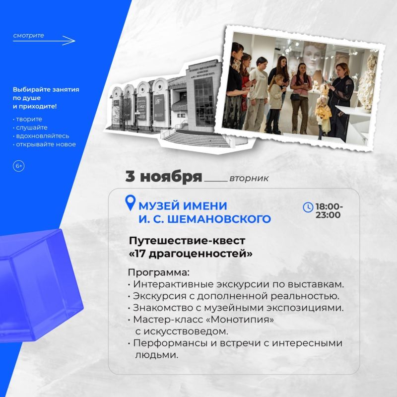 Ночь искусств в Салехарде 3 и 4 ноября: выбирайте занятия по душе и приходите! Ночь искусств в Салехарде 3 и 4 ноября: выбирайте занятия по душе и приходите!