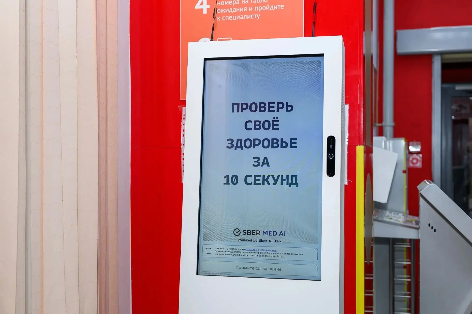 В МФЦ Ямала можно проверить здоровье за 10 секунд