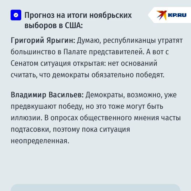 "После выборов в Конгресс США Трамп начнет гусарить — ему будет нечего терять": Большой политпрогноз на итоги голосования "После выборов в Конгресс США Трамп начнет гусарить — ему будет нечего терять": Большой политпрогноз на итоги голосования