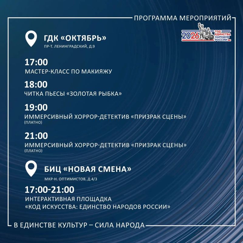 Когда город спит, искусство говорит: «Ночь искусств» уже скоро! Когда город спит, искусство говорит: «Ночь искусств» уже скоро!