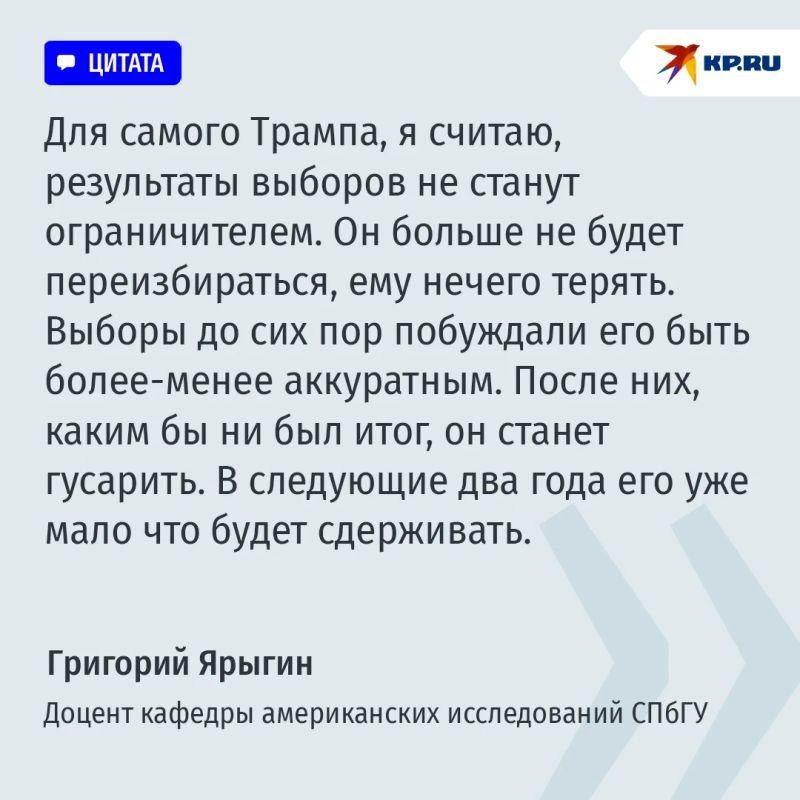 "После выборов в Конгресс США Трамп начнет гусарить — ему будет нечего терять": Большой политпрогноз на итоги голосования "После выборов в Конгресс США Трамп начнет гусарить — ему будет нечего терять": Большой политпрогноз на итоги голосования