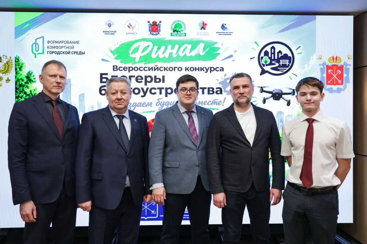 Завершился II Всероссийский конкурс «Блогеры благоустройства» Завершился II Всероссийский конкурс «Блогеры благоустройства»