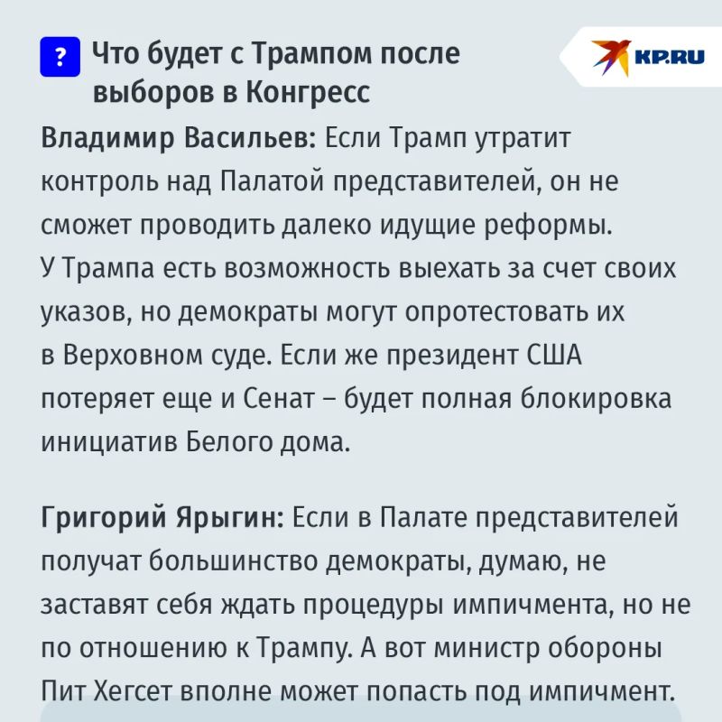 "После выборов в Конгресс США Трамп начнет гусарить — ему будет нечего терять": Большой политпрогноз на итоги голосования "После выборов в Конгресс США Трамп начнет гусарить — ему будет нечего терять": Большой политпрогноз на итоги голосования