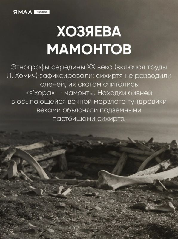 Подземные обитатели Ямала. Множество историй и легенд коренные народы Севера бережно хранят и передают из поколения в поколение Подземные обитатели Ямала. Множество историй и легенд коренные народы Севера бережно хранят и передают из поколения в поколение