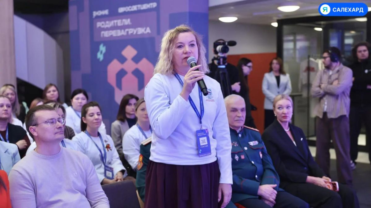 В Салехарде проходит форум «Родители. Перезагрузка» В Салехарде проходит форум «Родители. Перезагрузка»