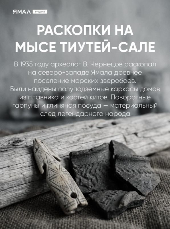 Подземные обитатели Ямала. Множество историй и легенд коренные народы Севера бережно хранят и передают из поколения в поколение Подземные обитатели Ямала. Множество историй и легенд коренные народы Севера бережно хранят и передают из поколения в поколение