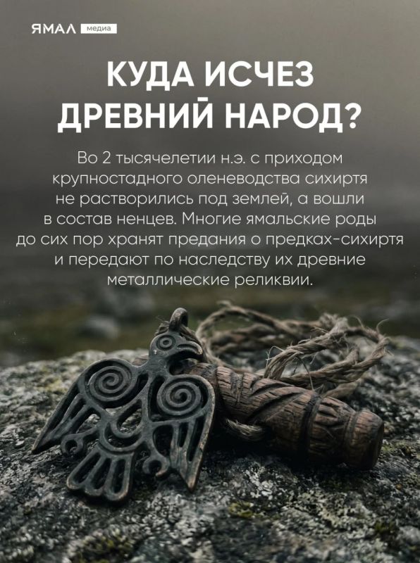 Подземные обитатели Ямала. Множество историй и легенд коренные народы Севера бережно хранят и передают из поколения в поколение Подземные обитатели Ямала. Множество историй и легенд коренные народы Севера бережно хранят и передают из поколения в поколение