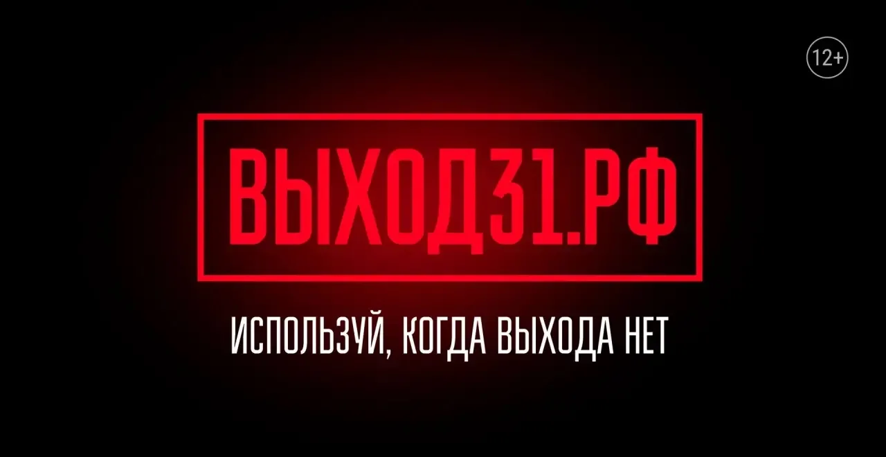 Следственное управление СК России по Ямало-Ненецкому автономному округу информирует о проекте «Выход 31»